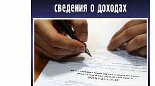 О проведении семинара «О представлении сведений о доходах, расходах, имуществе и обязательствах имущественного характера  за  2022 год»