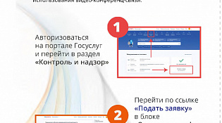 Как записаться на профилактический  визит на Госуслугах