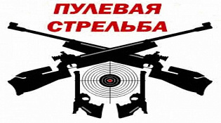 2 место в соревнованиях по пулевой стрельбе