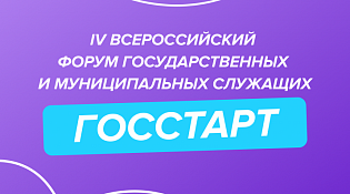 От слов к делу – стань частью команды перемен