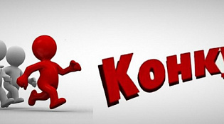 Всероссийский конкурс лучших практик трудоустройства молодежи  в 2025 году