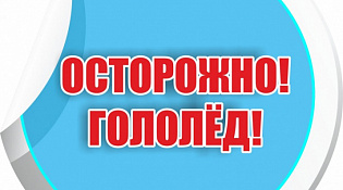 Метеопредупреждение