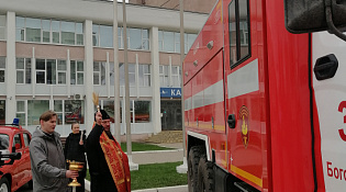 День пожарной охраны