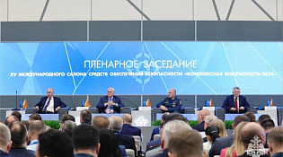 Участие в Международном Салоне «Комплексная безопасность 2024»