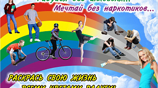 Итоги месячника антинаркотической направленности и популяризации здорового образа жизни