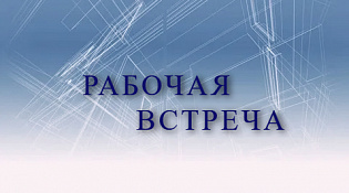 Встреча с членами антинаркотической комиссии Макарьевского муниципального района