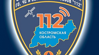 13 лет областному учреждению «Центр обеспечения мероприятий ГО, ЧС и обработки вызовов «112»