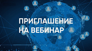 Как выбрать ставку НДС на УСН, расскажут на вебинаре 
