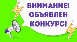 Внимание! Объявлен областной конкурс на лучшую организацию работы по обеспечению требований пожарной безопасности муниципальных образований Костромской области